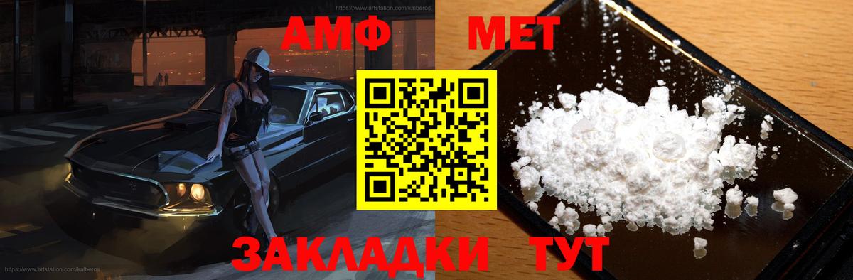    Amphetamine  Соль-Илецк  Вход с VPN  Amphetamine VHQ 