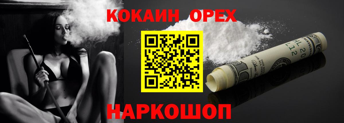 Cocaine 97%  Cocaine  что такое   Соль-Илецк  Вход с VPN  КОКАИН Боливия 