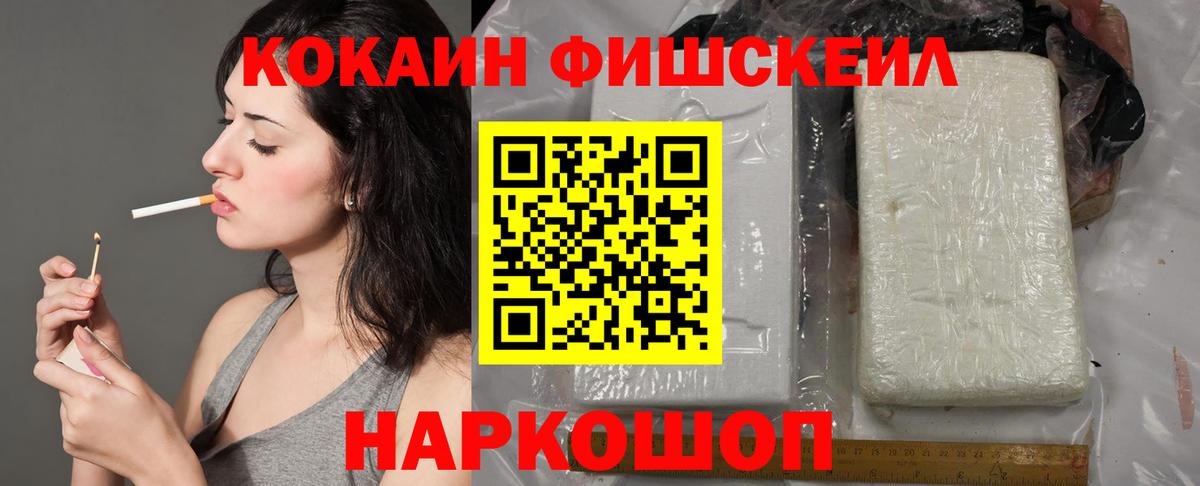 COCAIN 99% Соль-Илецк