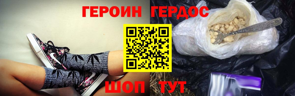 Героин афганец Соль-Илецк