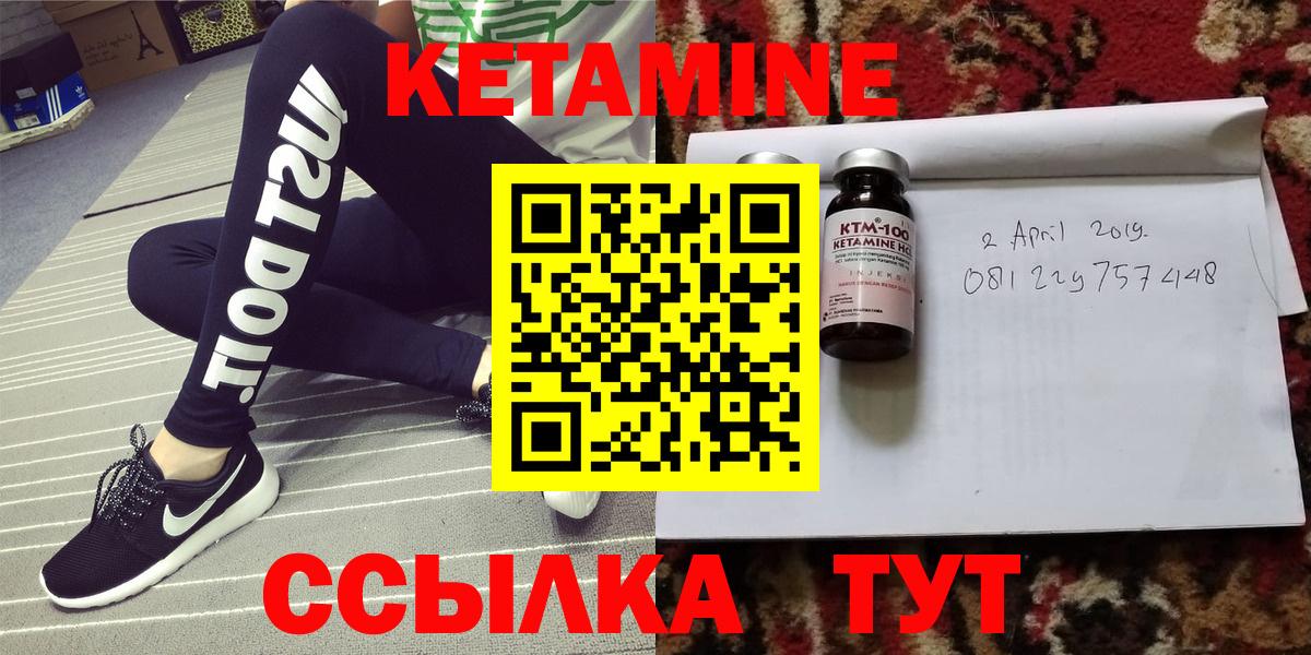 КЕТАМИН ketamine Соль-Илецк