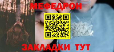 меф VHQ Пушкино