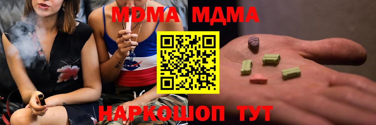 MDMA  Вход с VPN  Соль-Илецк  МДМА кристаллы  MDMA VHQ 