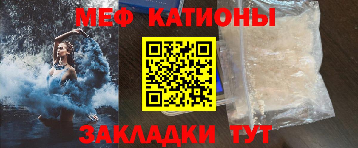 МЕФ  Соль-Илецк