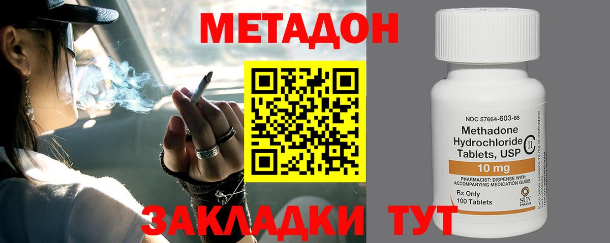 МЕТАДОН белоснежный  Вход с VPN  Соль-Илецк 