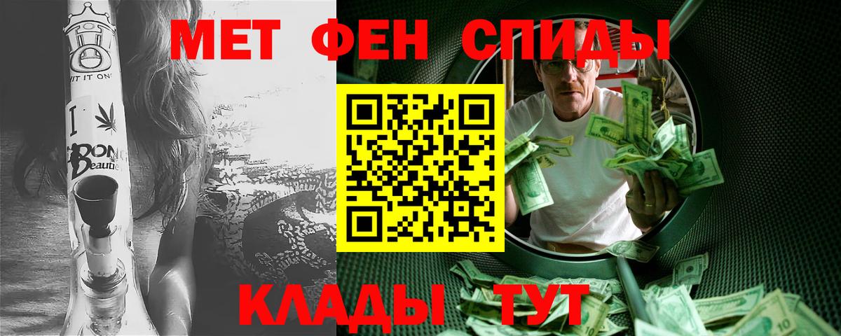 МЕТАМФЕТАМИН пудра Соль-Илецк