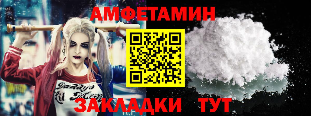 Соль-Илецк  Первитин мет  Метамфетамин  Вход с VPN 