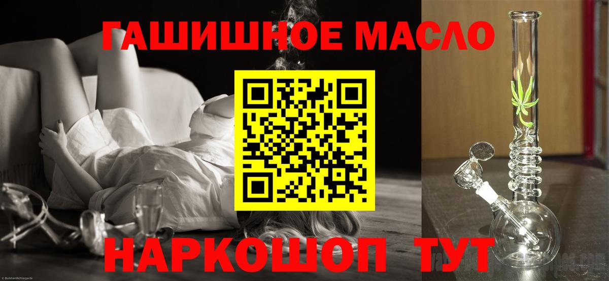 ТГК вейп Соль-Илецк