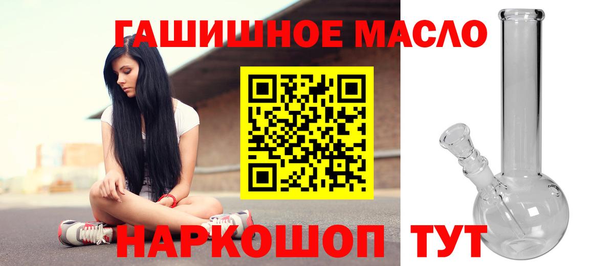 Дистиллят ТГК вейп  Вход с VPN  Соль-Илецк 