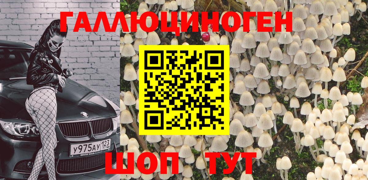 Галлюциногенные грибы ЛСД  Вход с VPN  Соль-Илецк  Псилоцибиновые грибы прущие грибы 