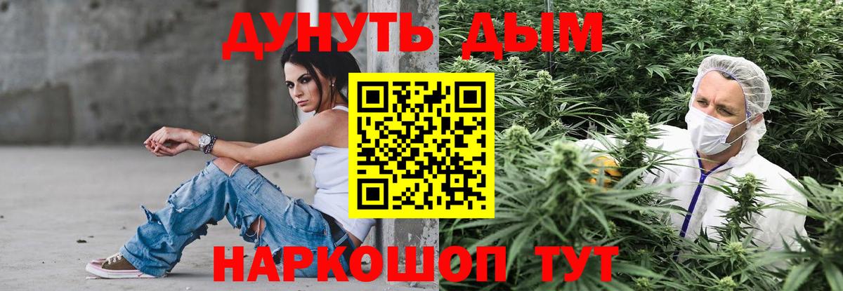 Соль-Илецк  Марихуана LSD WEED  Вход с VPN  Каннабис LSD WEED 